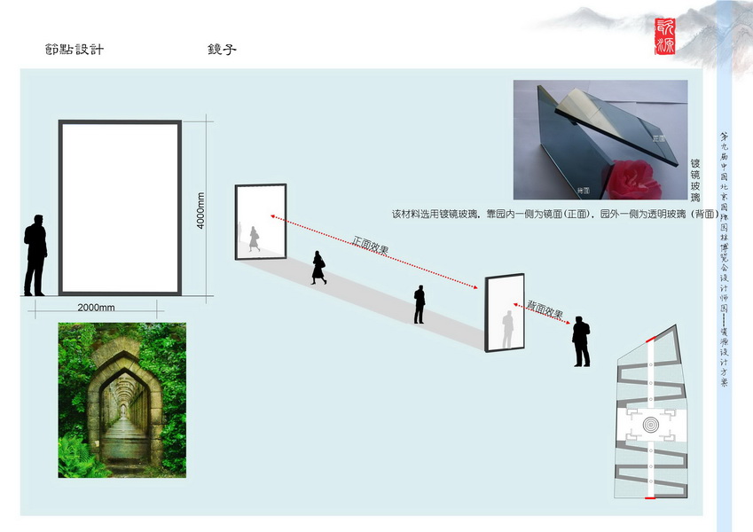 汪杰 瓷源 北京園博會 設(shè)計師廣場 競賽 獲獎 中國風(fēng)景園林網(wǎng)